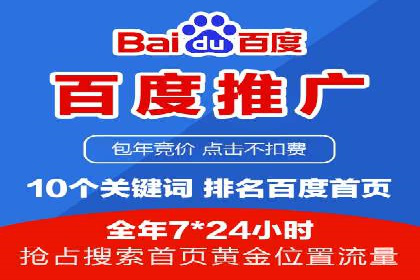 百度竞价广告投放案例解析